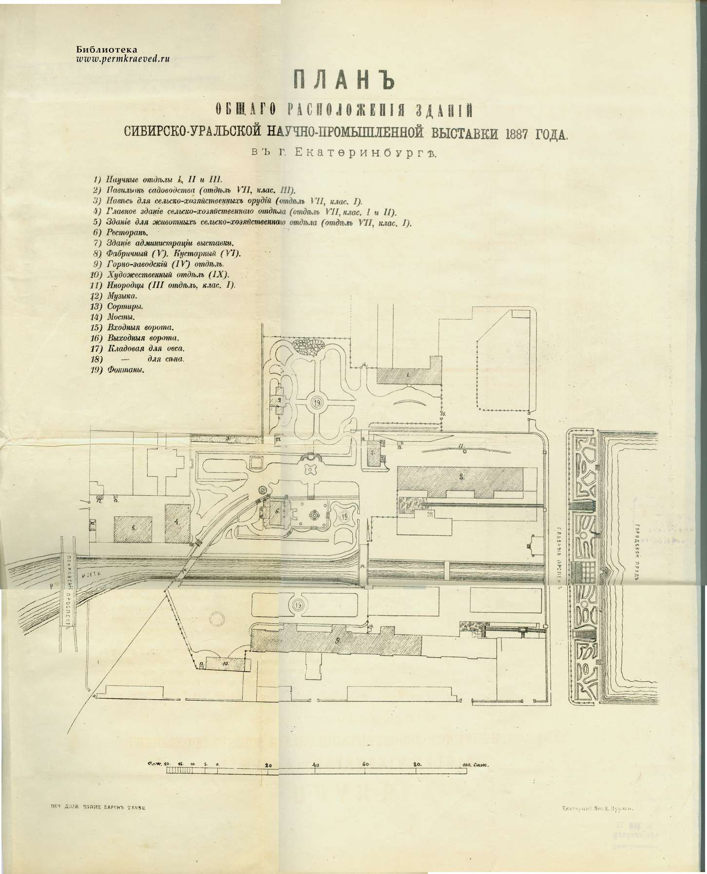 План общего расположения зданий Сибирско-Уральской научно-промышленной выставки 1887 года 